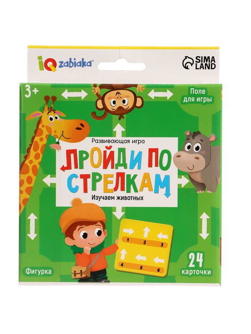 Развивающая игра Пройди по стрелкам. Изучаем животных, 24 карточки, 3+ - Iq-zabiaka фото 8