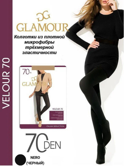 Колготки женские GLAMOUR Velour 70 den  фото 2