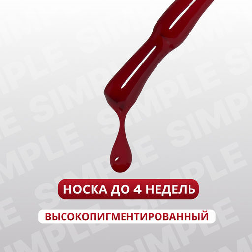 Гель лак для ногтей, однотонный, трехфазный, 10 мл, LED/UV, красный (164)