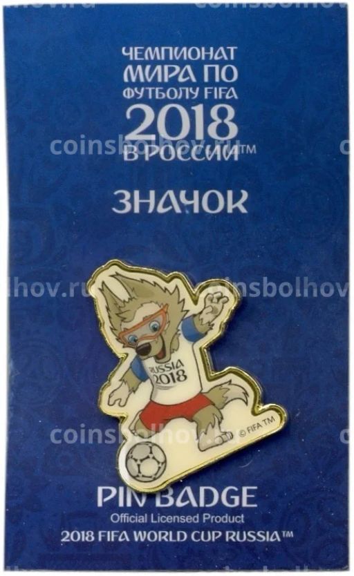 Значок Чемпионат Мира по футболу 2018 в России Забивака