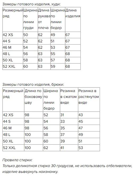 Костюм 40524053 - Kivviwear фото 5