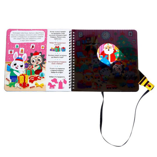 Книга- квест с фонариком Новогоднее расследование, 22 стр. - Буква-ленд фото 6