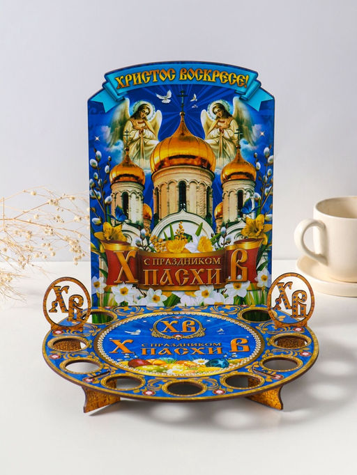 Подставка для кулича и 9 яиц Храм, синяя. под кулич: 15.5 см, 25.5?22?25 см