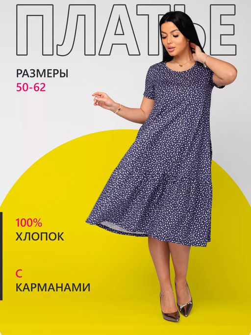 Платье женское кулирка АГНИЯ МЕЛКИЙ ОДУВАНЧИК - Domtrik Домашний трикотаж фото 9