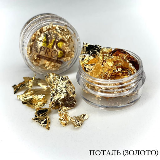 Цена за 2 шт. ПОТАЛЬ