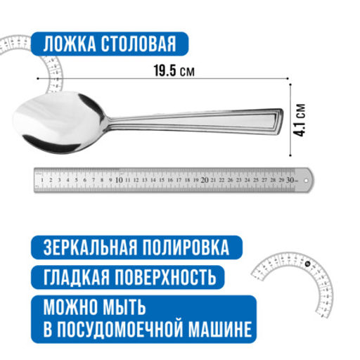 40686 Ложки столовые 6шт нерж/ст MB (х80) - Mayer&boch фото 2