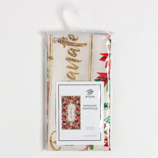 Полотенце Этель Гранаты 40х73 см, 100% хл, саржа 190 гр/м2  фото 5