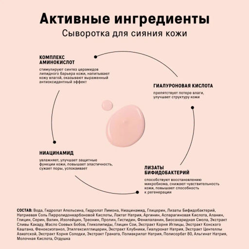 The Act Набор сывороток 4 : для сияния кожи лица; увлажняющая; масло для лица  фото 6