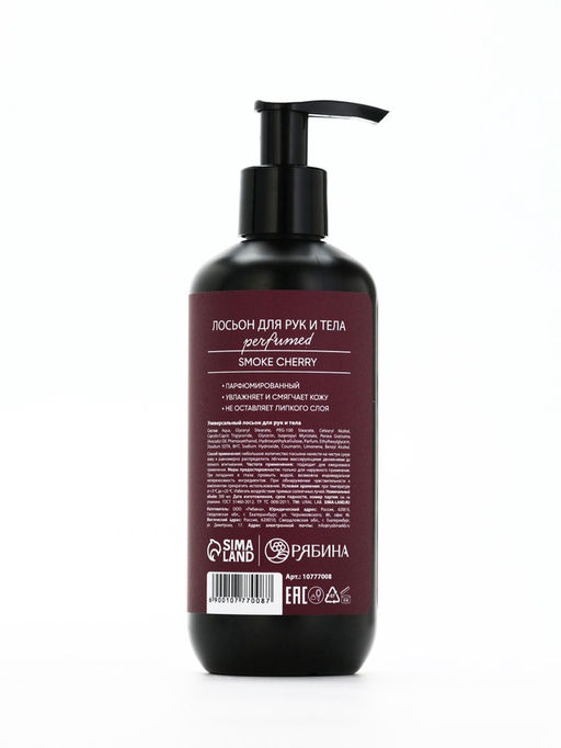 Лосьон для тела парфюмированный Cherry Smoke, 300 мл, ULAB