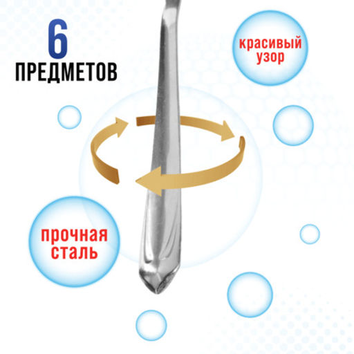 9-31521 Ложки столовые 6шт нерж/ст MB (х80) - Mayer&boch фото 6