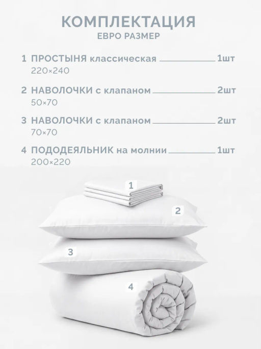 Постельное белье Моноспейс Евро + 4 наволочки, белый - Ecotex фото 5