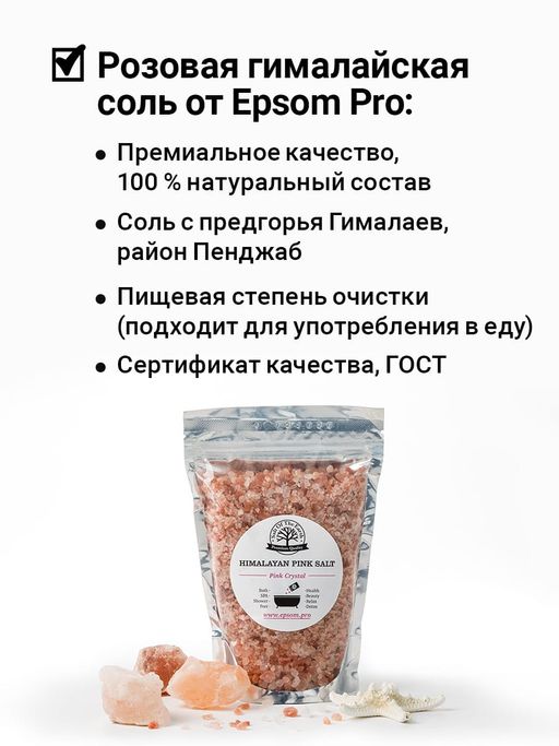 Соль гималайская розовая крупная "HYMALAYAN PINK SALT", 2,5 кг