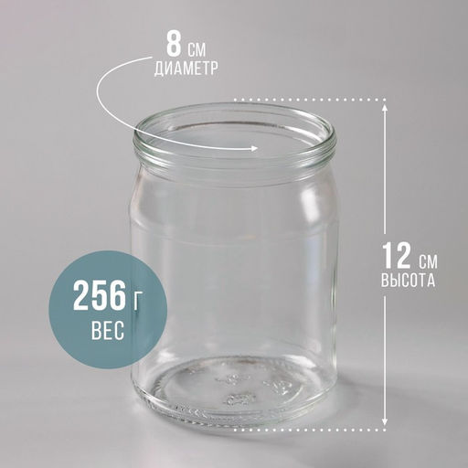 Цена за 15 шт. Банка стеклянная, 500 мл, СКО-82, упаковка 15 шт - Simaland фото 2
