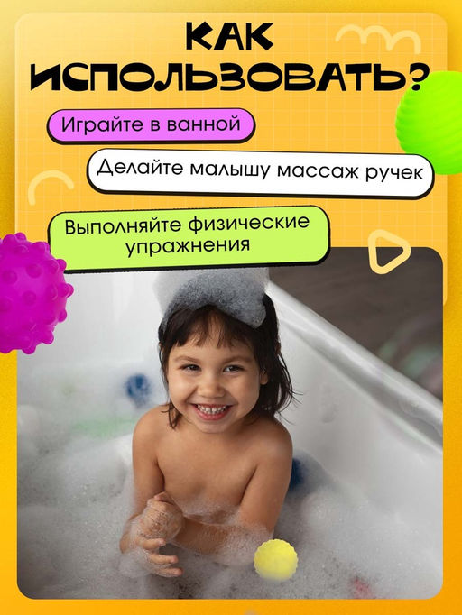 Развивающий набор «Сенсорные мячики», 6 мячей