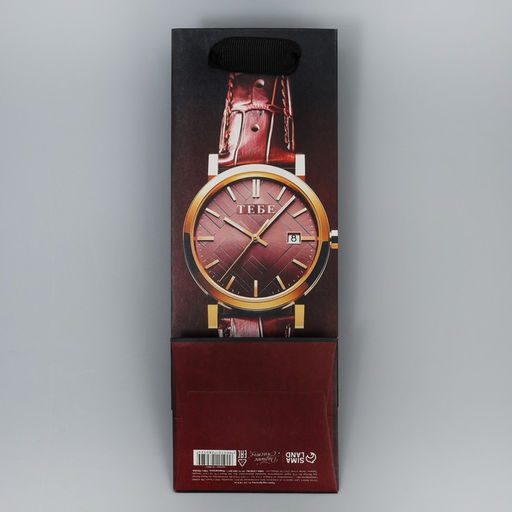 Цена за 2 шт. Пакет подарочный под бутылку, упаковка, Время выпить, 9?25?8.5 см