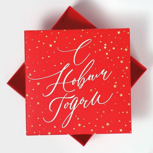 Коробка новогодняя складная Новогодний подарок, 17 х 17 х 7 см, Новый год - Дарите счастье фото 3