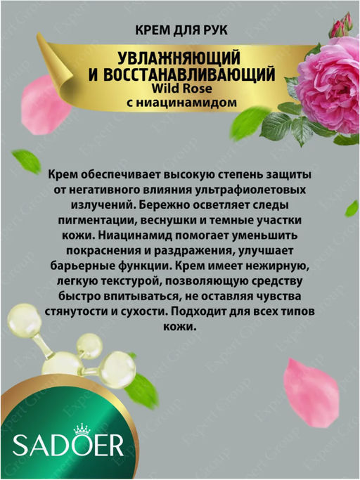 Увлажняющий крем для рук с ниацинамидом 30г - Bioaqua фото 3