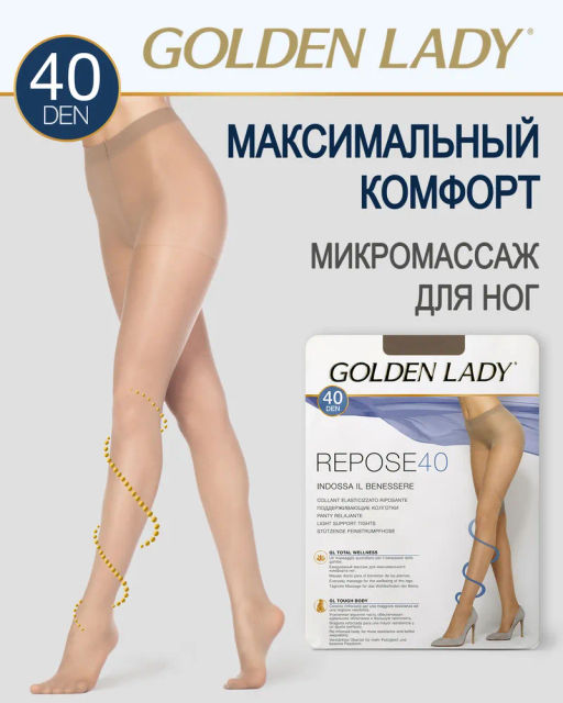 Колготки Repose 40 (Golden Lady) фото 4