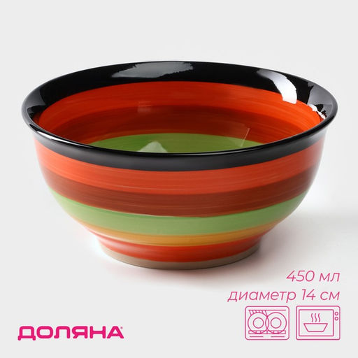 Салатник Доляна «Индия», 450 мл, d=14 см, керамика