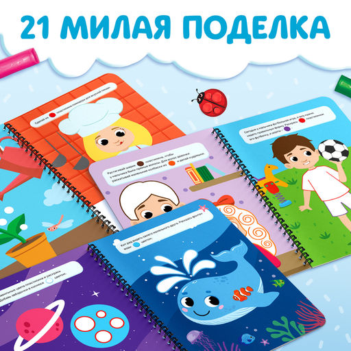 Книга Многоразовые аппликации пластилином, А4, 21 поделка, 2+ - Буква-Ленд фото 4