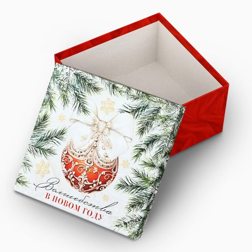 Набор подарочных коробок 3 в 1 Счастья в Новом году, 18?18?10  22?22?12 см