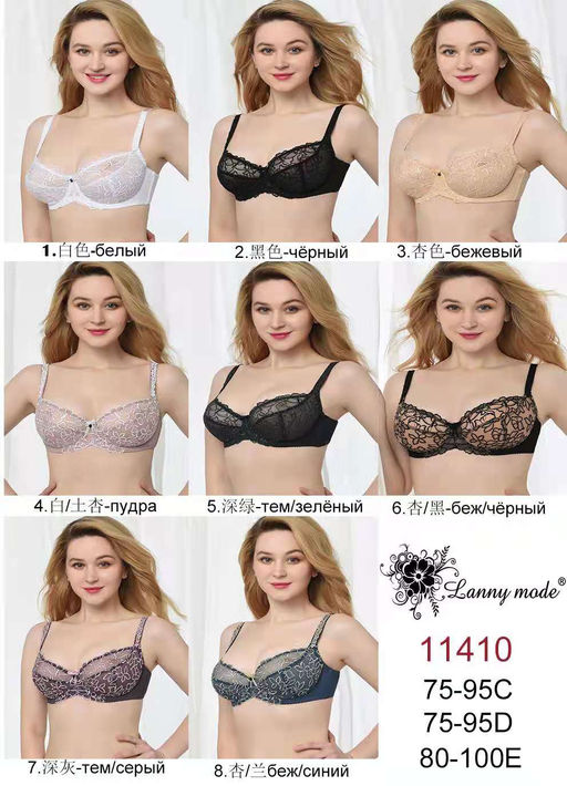 АРТ 11410  БЮСТГАЛЬТЕР Lanny mode ЧАШКИ С Д Е  фото 2