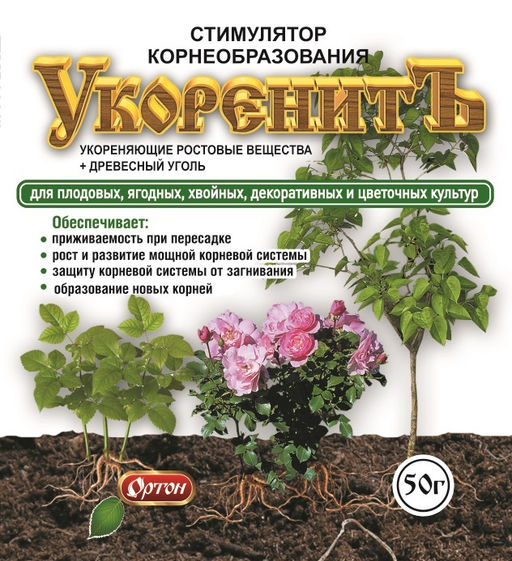 Укоренитъ 50г Стимулятор укорен черен и саж(1уп/40шт)