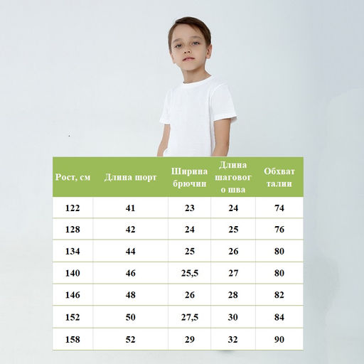 Бриджи для мальчика Атлант