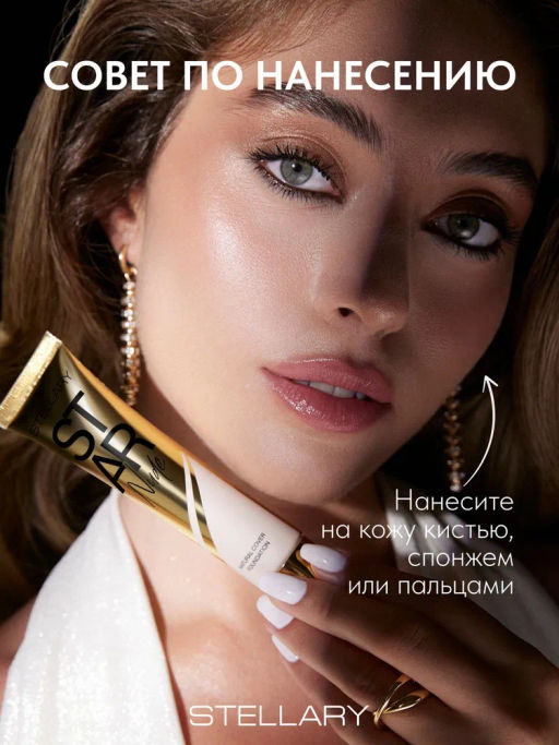 Stellary Выравнивающий тональный крем STAR NUDE тон Sand 25 мл  фото 4