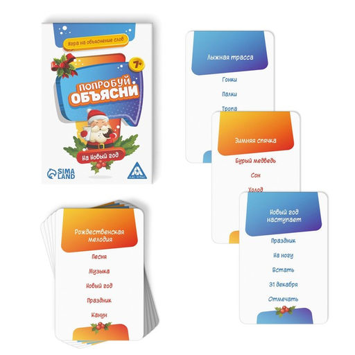 Новогодний набор игр Новый год: Party box. Играй и объясняй. 6 в 1, по 20 карт в каждой игре, 7+
