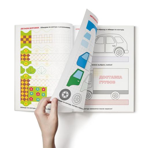 Цена за 3 шт. Прописи Готовим руку к письму арт. 50929/10 РИСУЕМ И СТРОИМ - Феникс+ фото 3