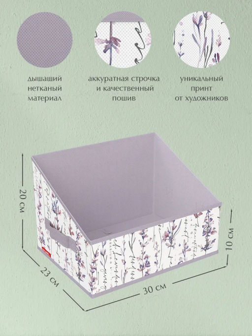 Короб стеллажный без крышки 30*23*20 см Valiant  фото 13