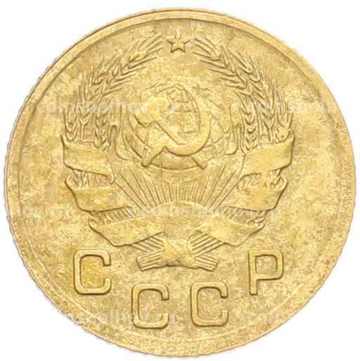 Монета 1 копейка 1936 года