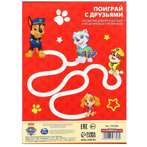 Подарочный набор для мальчика, 10 предметов, Щенячий патруль