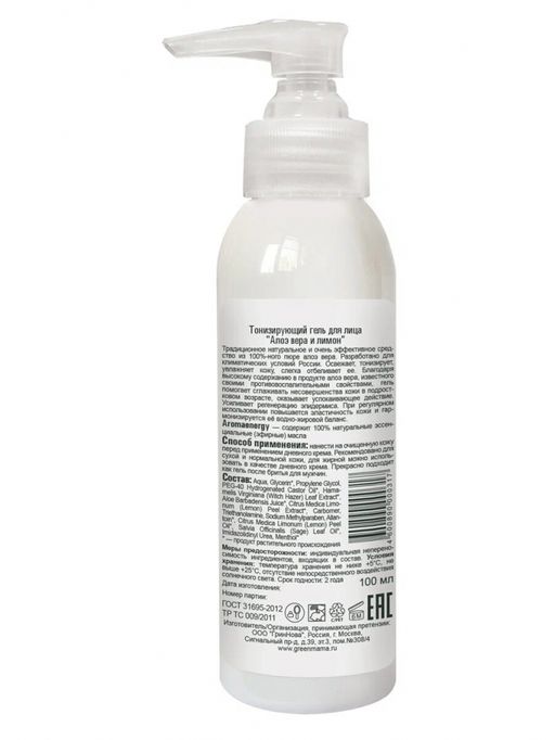 Тонизирующий гель для лица алоэ вера и лимон - Green mama фото 3