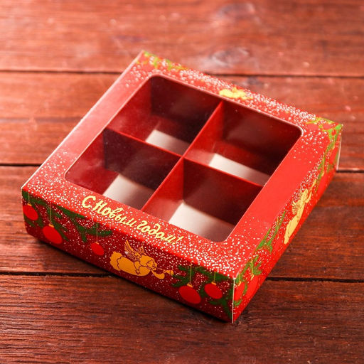 Цена за 5 шт. Коробка для конфет 4 шт. «Ангелок на Новый год» кондитерская упаковка, 12.5×12.5×3.5 см