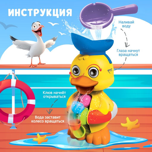 Игрушка для купания в ванной «Забавный утёнок», с подвижными механизмами