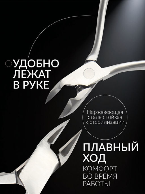 Кусачки педикюрные «Премиум», скрытая пружина, прорезиненные ручки, 12.3 см, длина лезвия-13 мм, серые, серебристые