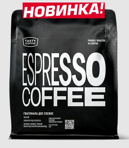 Кофе Гватемала Дос Сосиос