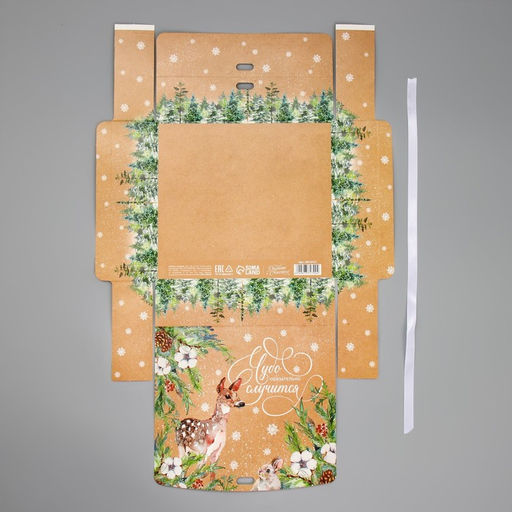Коробка подарочная новогодняя складная двухсторонняя Чудо обязательно случится, 20 х 18 х 5 см - Дарите счастье фото 7
