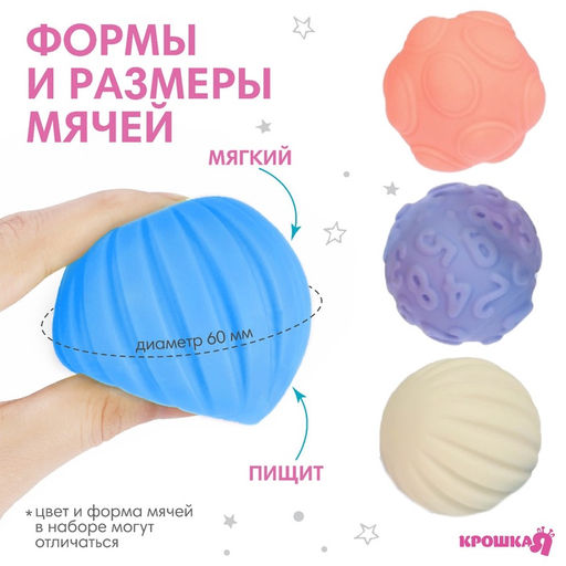 Развивающие тактильные мячики Крошка Я «Сумочка», с пищалкой, в наборе 4 шт.