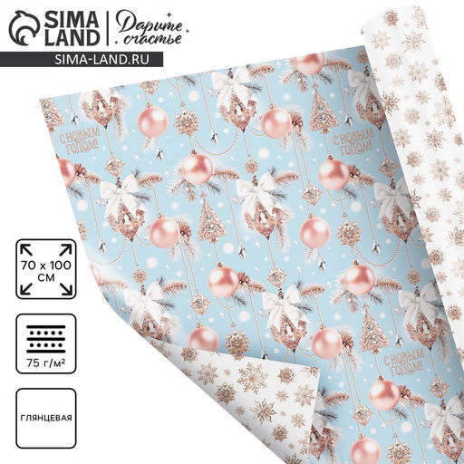 Цена за 10 шт. Упаковочная бумага глянцевая двухсторонняя Новогодняя роскошь, 70 х 100 см - Дарите счастье фото 2