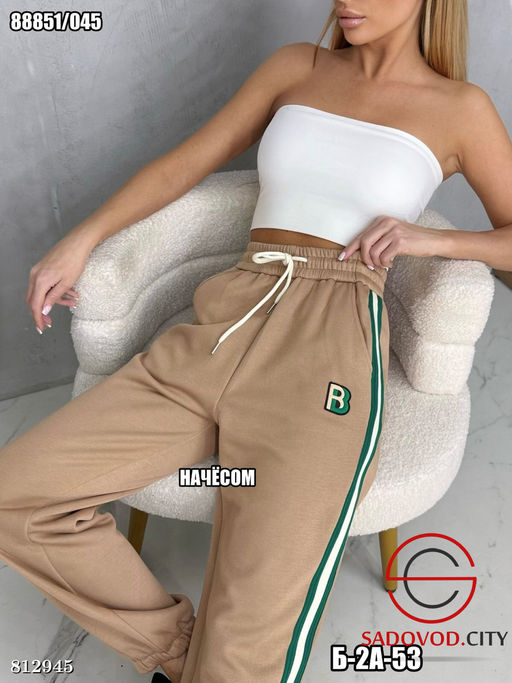 Брюки женские спортивные