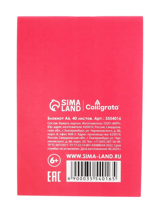 Цена за 20 шт. Блокнот А6, 40 листов в клетку на скрепке Котята и щенята, обложка мелованный картон, МИКС - Calligrata фото 9