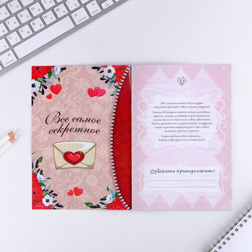 Цена за 3 шт. Анкета для девочек Мои секреты, А5, 16 листов