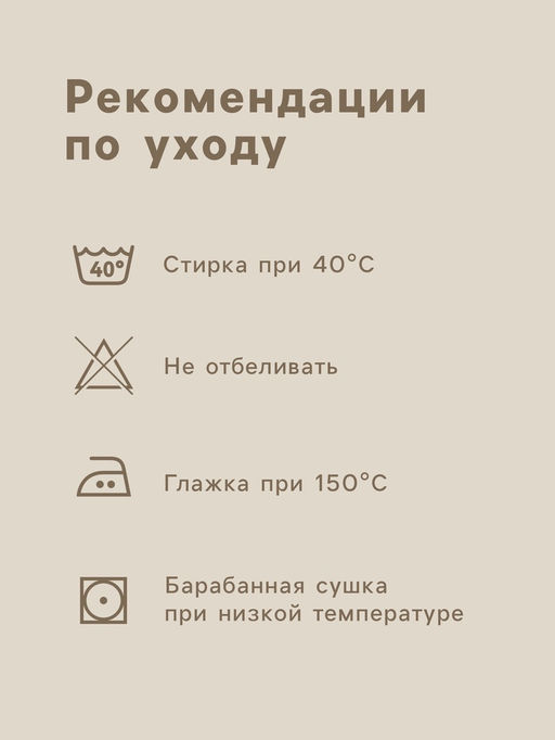 Простыня на резинке 2-спальная SL Home Linen collection, 180200+30 см, бежевая, полулён - Sima-land home фото 3
