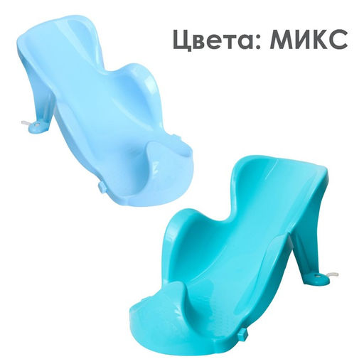 Горка для купания новорожденных, МИКС