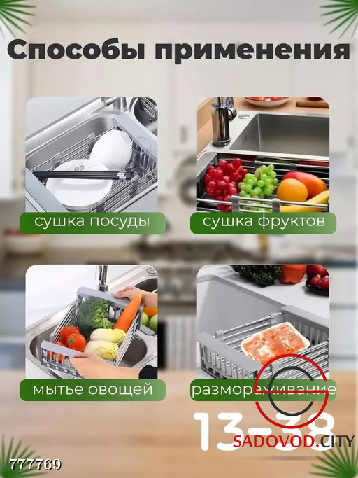 Сушилка раздвижная для посуды