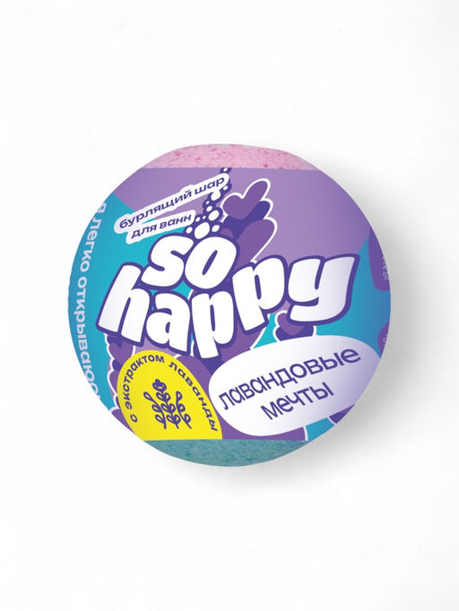 Бомбочка для ванн SOHappy лавандовые мечты, 120 г