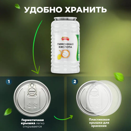 Лимонная кислота 2500 гр Быстрая доставка! - Narmak фото 4